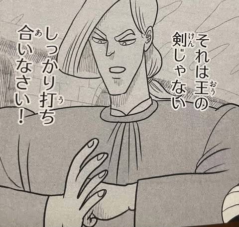 A black-and-white manga panel from Ranking of Kings: a stern long-haired man raises his hand mid-lesson. His speech bubbles read “それは王の剣じゃない” and “しっかり打ち合いなさい!”